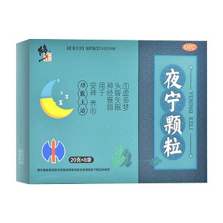 修正 夜宁颗粒 20g*8袋