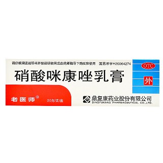 老医师 硝酸咪康唑乳膏 20g