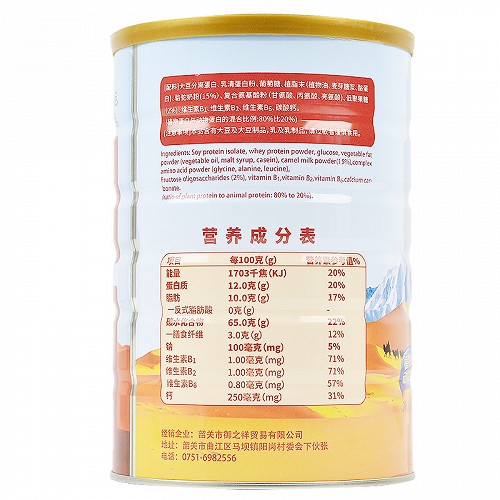 御之祥 氨基酸营养驼乳蛋白质粉（复合蛋白固体饮料） 1kg