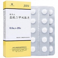 格华止 H盐酸二甲双胍片 0.5g*20片