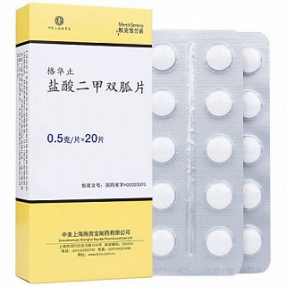 格华止 H盐酸二甲双胍片 0.5g*20片