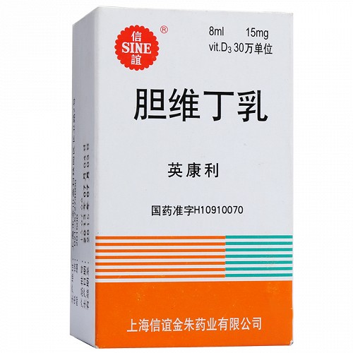 英康利 S胆维丁乳 8ml:15mg