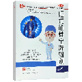 小医生 归元筋骨宁湿敷剂 4.5cm*6.0cm*3袋