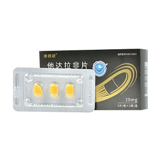 泰西定 他达拉非片 20mg*3片