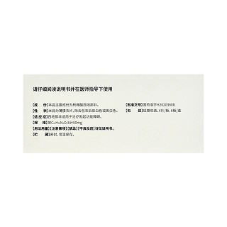 惯爱 枸橼酸西地那非片 50mg*4片*6板