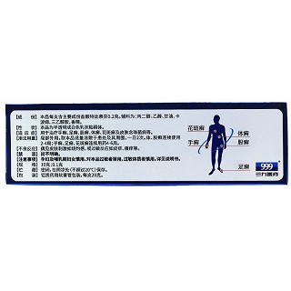 999必无忧 盐酸特比萘芬凝胶 20g