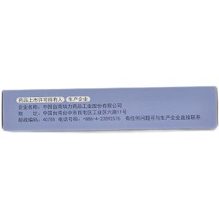 培力 硫酸氢氯吡格雷片 75mg*14片