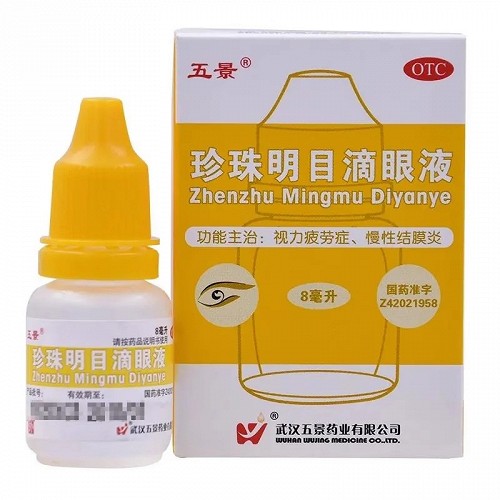 五景 H珍珠明目滴眼液 8ml