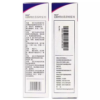 南洋 理通盐特 盐酸特比萘芬喷雾剂 40ml