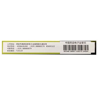 延华 H乳酸菌阴道胶囊 0.25g:600万活乳酸菌*10粒*2板