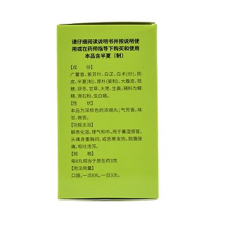 国津 藿香正气丸 368丸（浓缩丸）