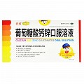 扶娃 葡萄糖酸鈣鋅口服溶液 10ml*30支