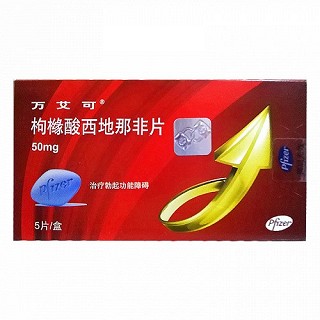 万艾可 H枸橼酸西地那非片 50mg*5片