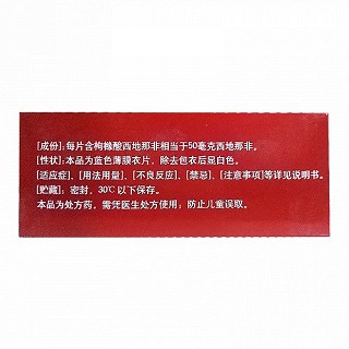 万艾可 H枸橼酸西地那非片 50mg*5片