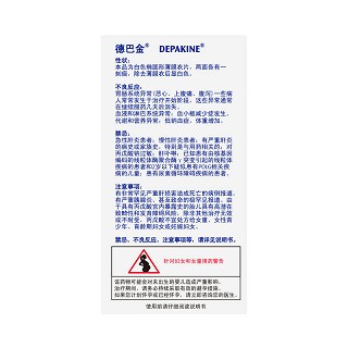 德巴金 H丙戊酸钠缓释片(I) 0.5g*30片