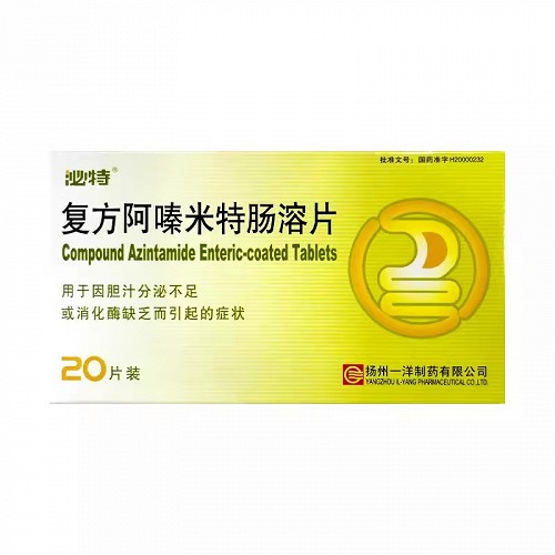 泌特 H复方阿嗪米特肠溶片 20片