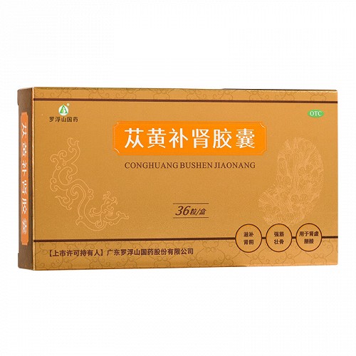 罗浮山 苁黄补肾胶囊 0.4g*36粒