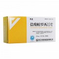 樂友 鹽酸帕羅西汀片   20mg*20片