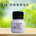 露玛 丙硫氧嘧啶片 50mg*100片
