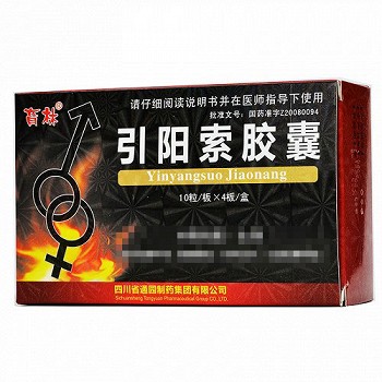 育林 引阳索胶囊 0.4g*10粒*4板