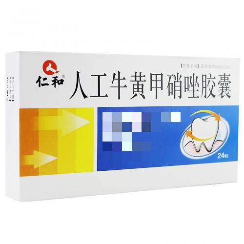 仁和 人工牛黄甲硝唑胶囊(B端私域) 0.2g:5mg*24粒