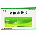 关平 来氟米特片 10mg*10片