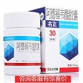 名正 阿德福韋酯膠囊 10mg*30粒