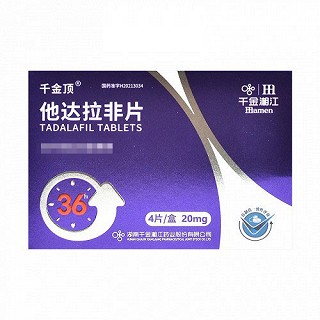千金顶 他达拉非片 20mg*4片