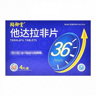 同御堂 他达拉非片 20mg*1片*4板