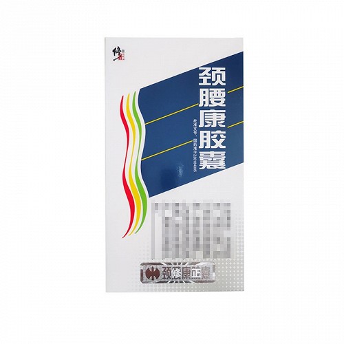 修正 H颈腰康胶囊 0.33g*10粒*9板