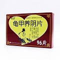 颐君 龟甲养阴片 96片