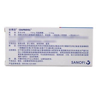 安博诺 厄贝沙坦氢氯噻嗪片 150mg/12.5mg*28片