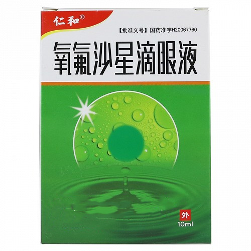 仁和 氧氟沙星滴眼液(B端私域) 10ml