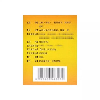 舒甚 降脂宁颗粒 10g*16袋