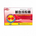 银诺克 断血流胶囊 0.35g*15粒*2板