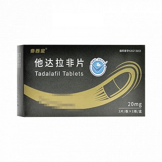 泰西定 他达拉非片 20mg*3片