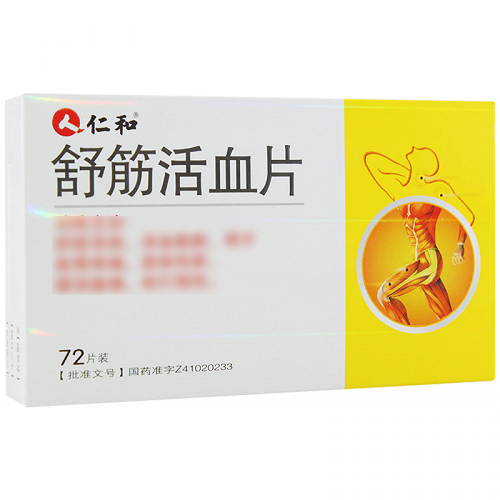 仁和 舒筋活血片(会员专享) 0.37g*24片*3板