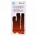 壽比山 吲達(dá)帕胺片(薄膜衣) 2.5mg*10片*3板