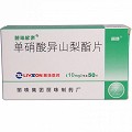 丽珠欣乐 单硝酸异山梨酯片 10mg*50片