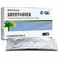 恒瑞 鹽酸坦索羅辛緩釋膠囊 0.2mg*10粒