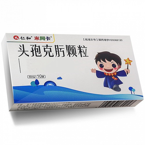 仁和 头孢克肟颗粒(B端私域) 50mg*10袋