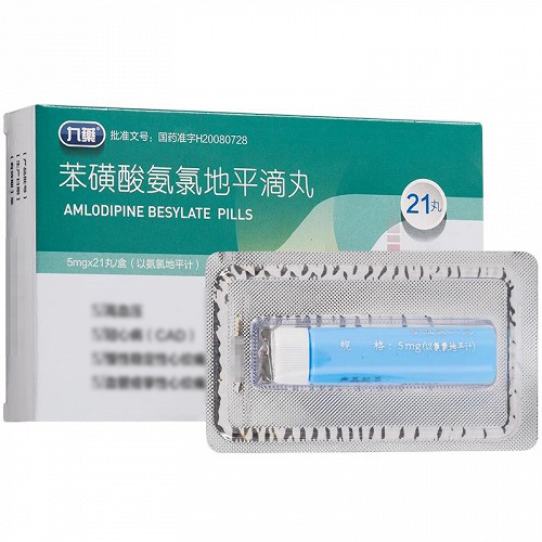 九藥 苯磺酸氨氯地平滴丸 5mg*21丸
