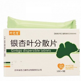珍芝堂 银杏叶分散片 0.5g*10片*3板