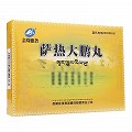 金珠雅砻 萨热大鹏丸 0.25g*12丸