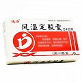 德济 风湿定胶囊 0.3g*12粒*2板