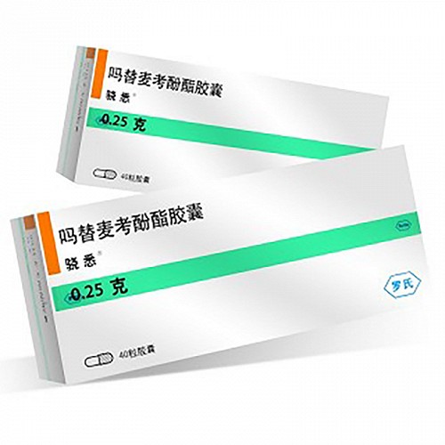 骁悉 H吗替麦考酚酯胶囊 0.25g*40粒