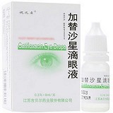 视之名 H加替沙星滴眼液 0.3%*8ml
