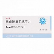 亞尼安 苯磺酸氨氯地平片 5mg*7片