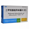 會(huì)通 二甲雙胍格列本脲片(Ⅱ) 250mg:2.5mg*20片*2板