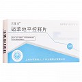 君保泰 硝苯地平控释片 30mg*14片